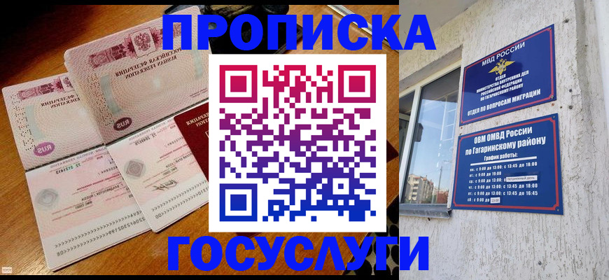 где прописаться в Избербаше