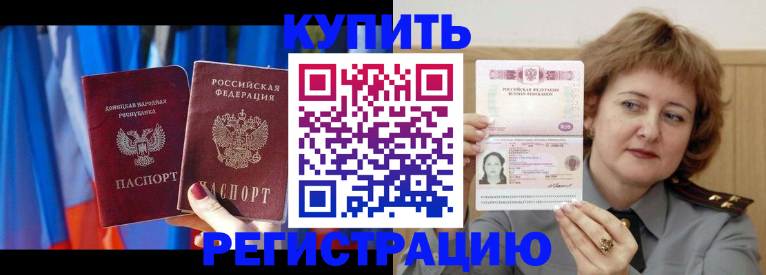 прописка для кредита в Избербаше