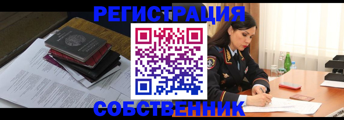 временная регистрация купить в Избербаше