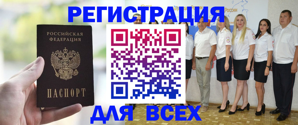 прописка законно в Избербаше